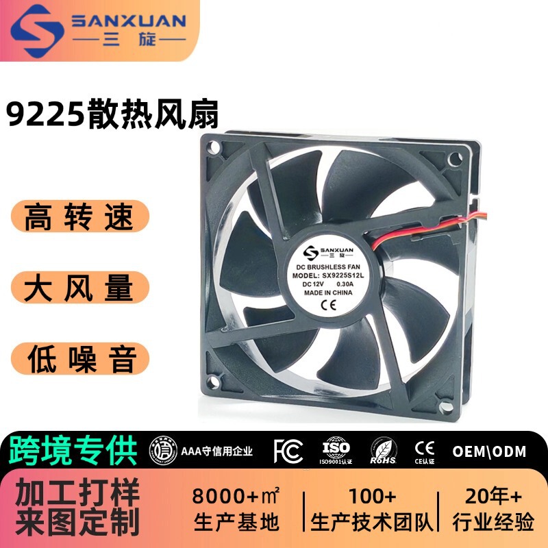 Source Factory 9225 Cooling Fan 220V/380V Oil-Bearing High Air Conditioning Wind Speed Electric Box Cooler High Exhaust