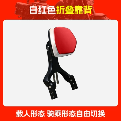 Motorcycle tail Cu -149.999999999% off Motorcycle with Telescopic - white-and-red-folding-backrest