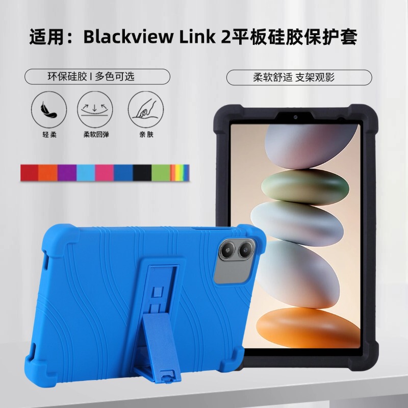 Suitable for Blackview Link 2 Tablet 8.68inch Protective Cover Protective Cover Cute All-Inclusive Soft Silicone