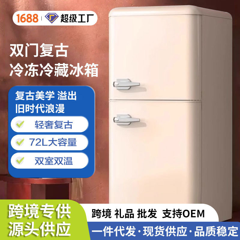 Cross-Border Refrigerator Retro Small and Medium-Sized Household Rental Energy-Saving Light-Sound Double-Door Refrigerated Freezer Dormitory Small Freezer