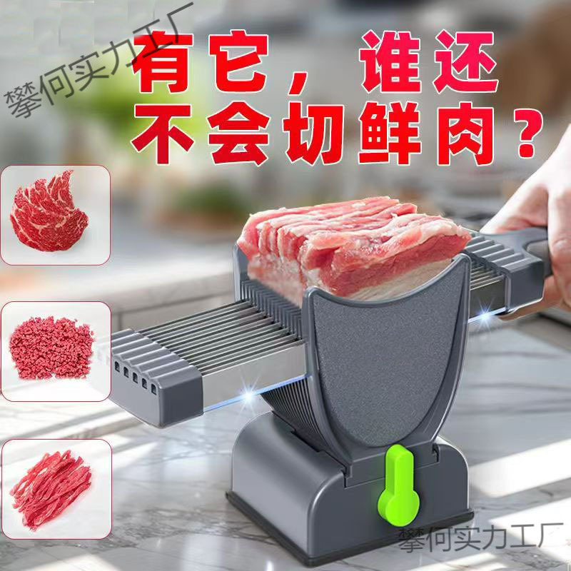 跨境爆款切肉片神器家用薄片切肉丝肉丁肉沫厨房手动鲜肉切肉机