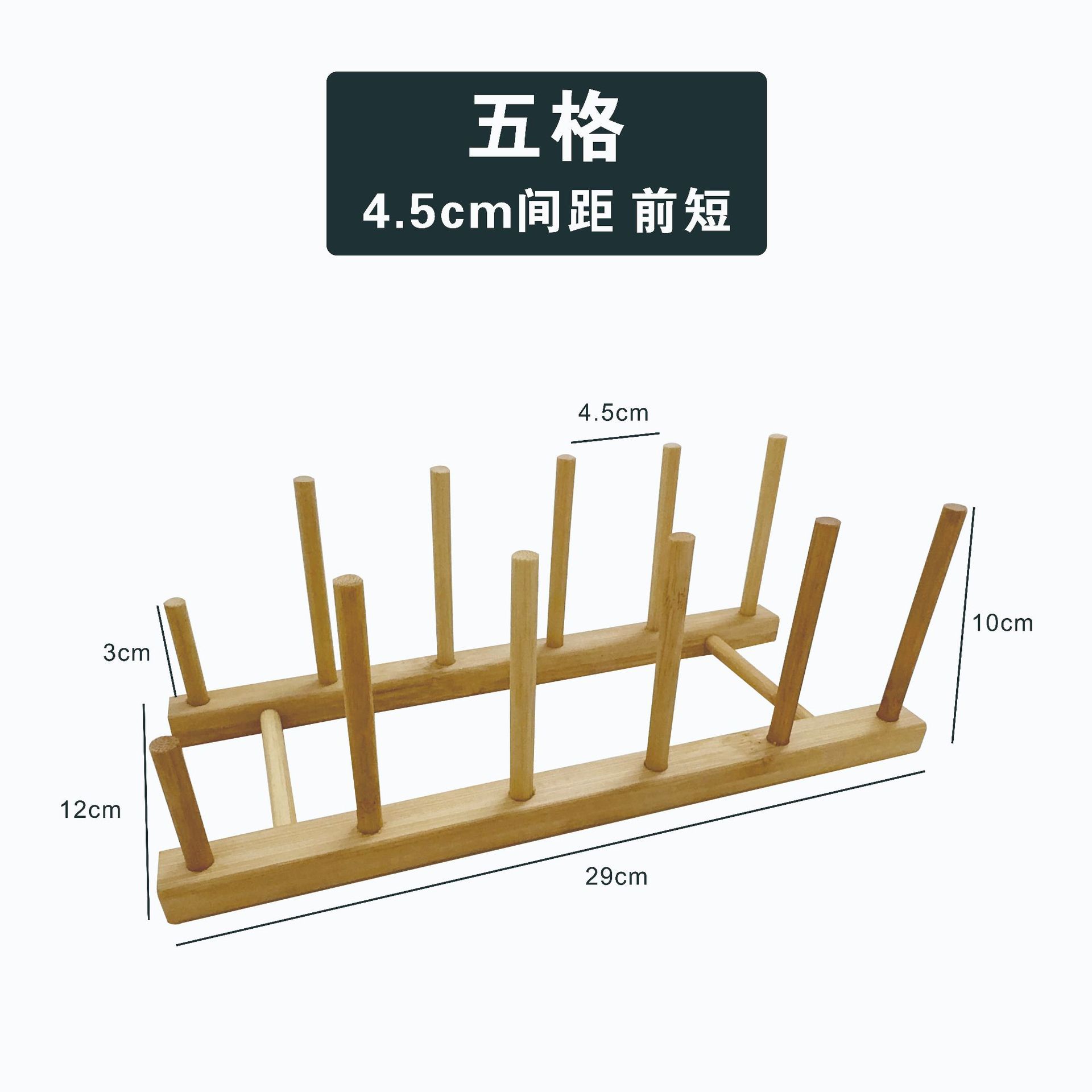 5개의 그리드(4.5cm 간격) 짧은 앞