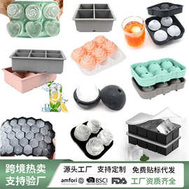 加工定制食品级硅胶冰格 家用制冰模具威士忌硅胶冰球模多种款式