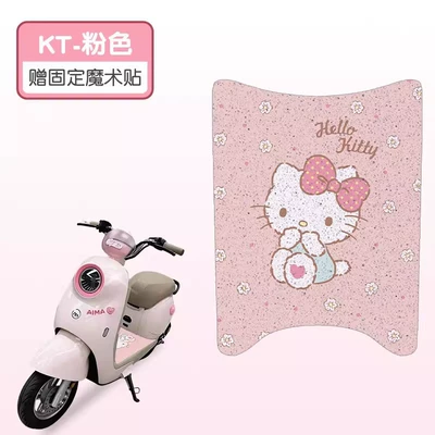 Pads, Electric Vehicle Foot Pedal | Electric vehicle foot mat - pink-kt-good-silk-circle-more-wear-resistant