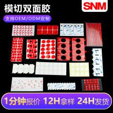 3mm*3m双面胶车用耐高温泡棉海绵圆形可移汽车胶亚克力双面胶贴