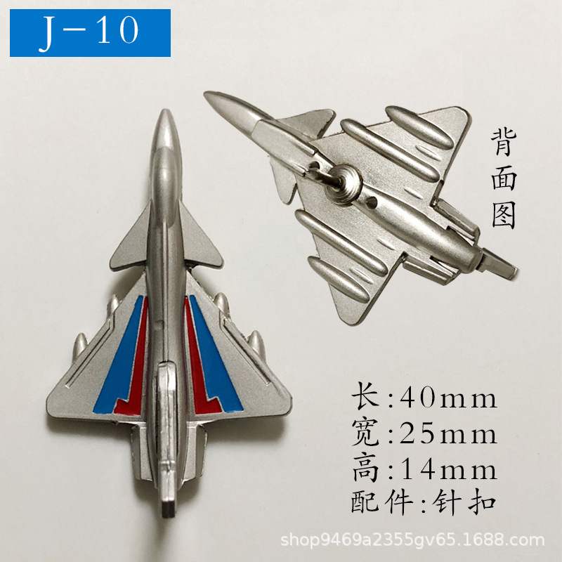 J-10 J-35 J-20 Brooch Zhuhai Airshow Commemorative Badge Three-Dimensional Fighter Aircraft Model Brooch Souvenir J-10 J-35 J-20 Brooch Zhuhai Airshow Commemorative Badge Three-Dimensional Fighter Aircraft Model Brooch Souvenir