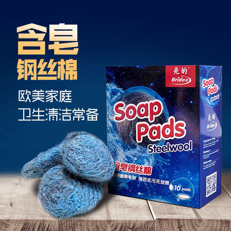 Steel wire ball does not drop wire wire ball household oil stain removal glass water stain removal soap-containing steel wire wool soap powder cleaning ball