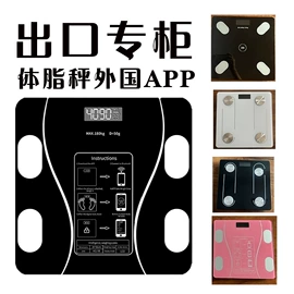 智能体重秤;体重秤;健康秤