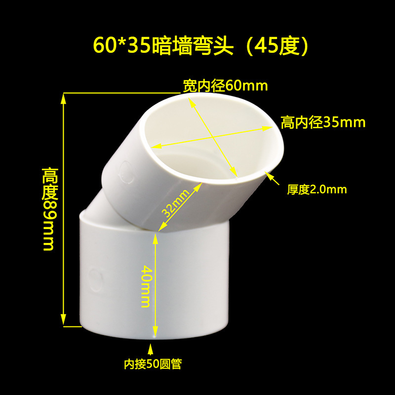 Accesorios de tubería plana de pvc60 codo directo de tubería de pvc de cocina de baño de desplazamiento de accesorios de drenaje
