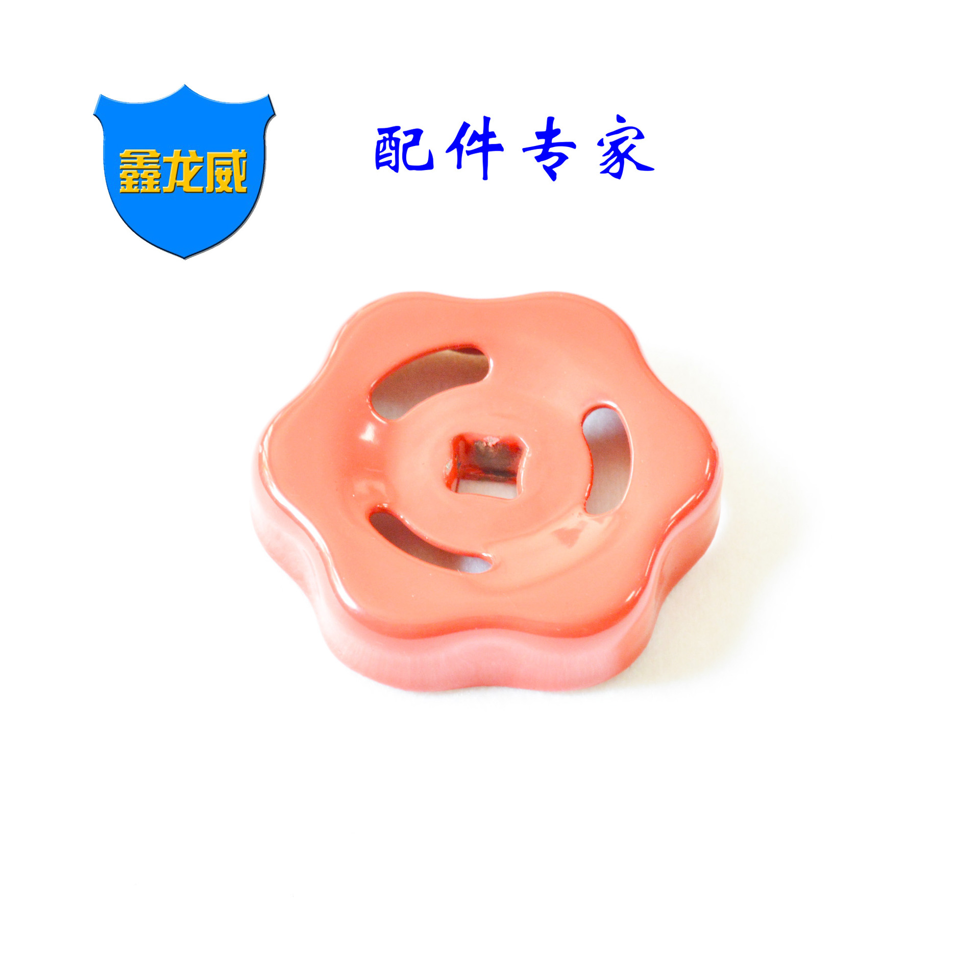 铜闸阀开关手柄梅花型四方杆专用红手轮加厚PPR截止阀旋转开关