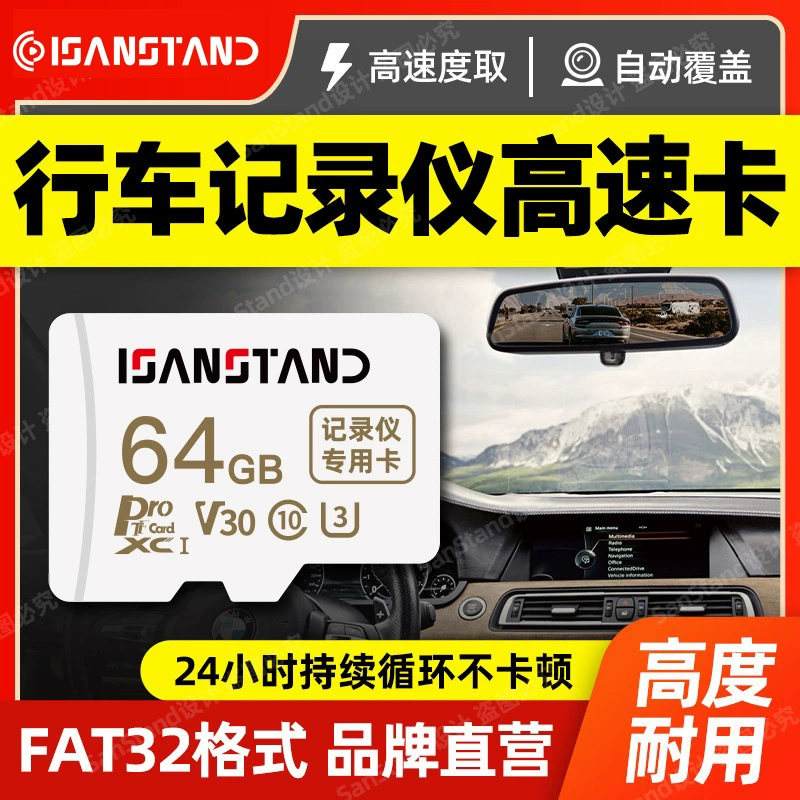 Shanlipai TF карта панорамный регистратор памяти Dedicated memory card high-speed U3 автомобильная карта хранения sd