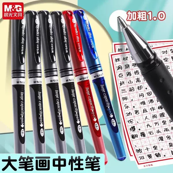 Chenguang AGP13604 Gel Pen Water Pen 1.0 Bold Black Hard Pen Calligraphy Special Rough Pen Core Student