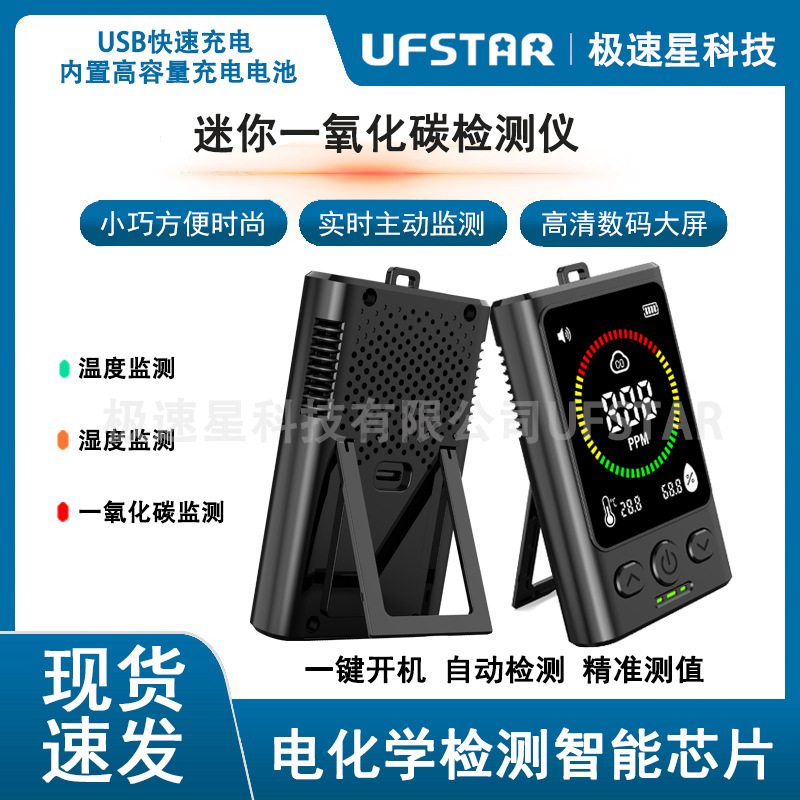 GC300一氧化碳检测仪温度湿度三合一检测仪防CO中毒监测器带报警