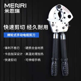 电缆剪线钳断线钳剪刀棘轮齿轮式手动铜铝铠装钢绞线线缆液压剪
