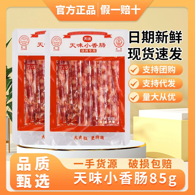 Tianwei Китайская колбаса 85 г чистого мяса