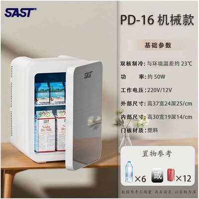 Soyuducular, cooling small cosmetics, suitable for single-person - pd-16dual-core-silverfor-both-car-and-home-use