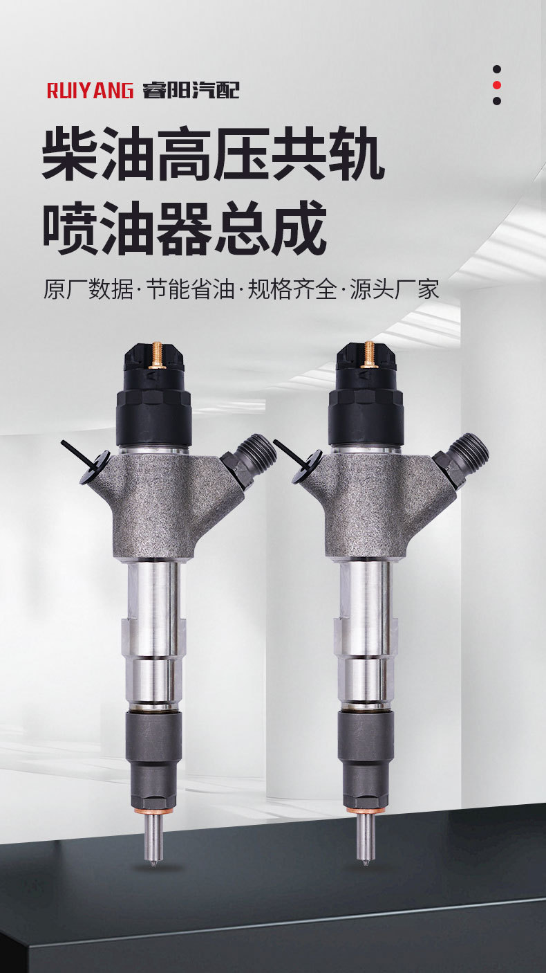 0445120245 common rail injector is suitable for GAZ Sadko engines, supplied directly from the manufacturer, with stable quality