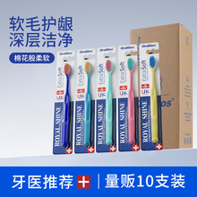 【到手十支】多巴胺配色爆款高级软毛牙刷大人家用护龈牙刷正品