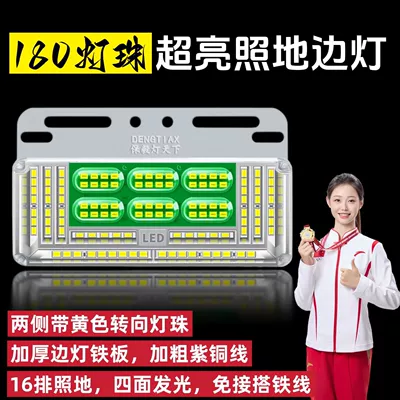 Lights, Reversing Lights, Side Lights, Other lights - green-new-super-bright-16-row-floor-light-180-leds