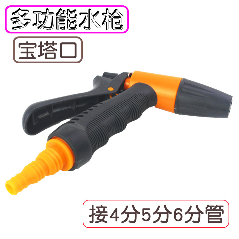 多功能宝塔口高压水枪园艺灌溉水枪洗车浇花一体