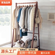 家逸衣帽架简约实木落地收纳架卧室挂衣架创意晾衣架家用