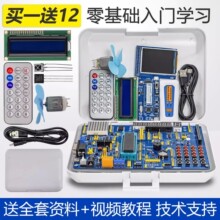 51单片机STC89C51开发板STM32+ARM学习双核套件KF56-6