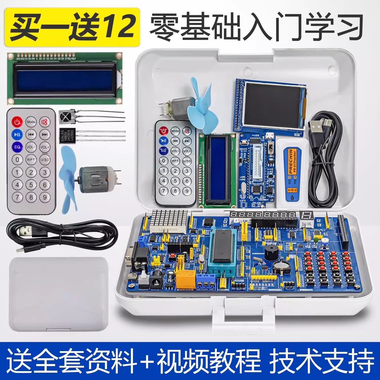 51单片机STC89C51开发板STM32+ARM学习双核套件KF56-6