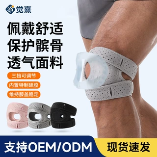 专业硅胶髌骨带夏减震加压透气护膝女运动跑步跳绳健身篮球男批发