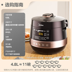 美的电压力锅圆釜双胆高压饭煲电饭锅 家用全自动智能预约开盖煮4