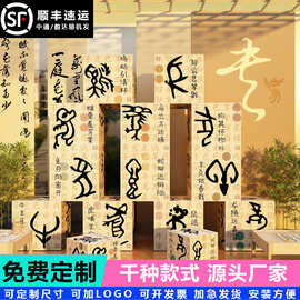 甲骨文贴纸画象形字十二生肖环创幼儿园墙面装饰主题布置书法教室