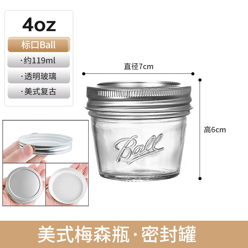 4oz标口ball-约119ml*一体盖;透明