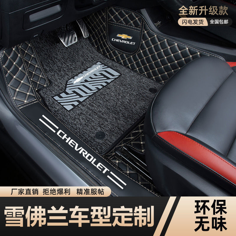 Suitable for Chevrolet Kovoz Surrounding Trunk Mat Car Trunk Mat Car Protective Mat Car Supplies Modification