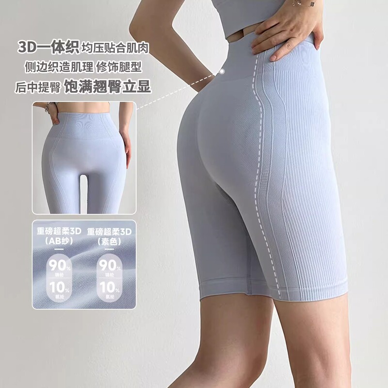 Women's Summer Yoga Pants Knitted High-Waisted Hip-Lifting Tight Sports Shorts High-Elastic Cycling Shorts Running Fitness Pants