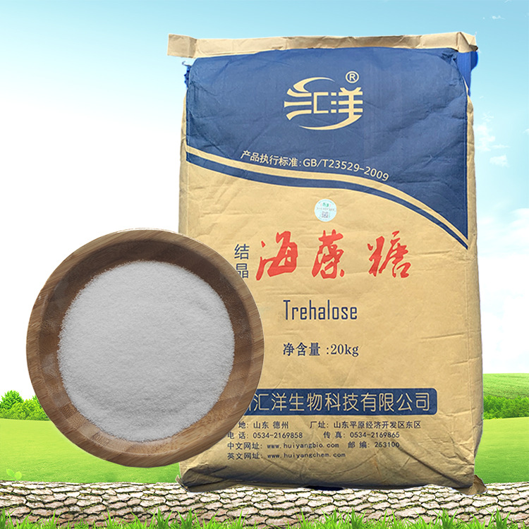 汇洋海藻糖 梅花海藻糖 甜味剂 40目食品级 结晶海藻糖原料岩藻糖