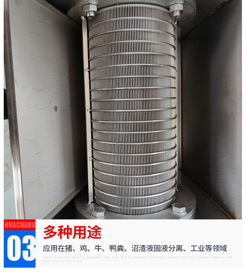 3斜篩干濕分離機_05.jpg