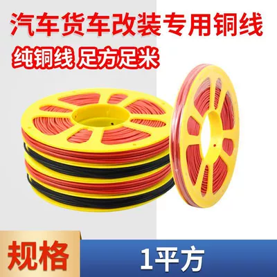 Power supply, ignition system accessories temperature resistant truck side light low - 1-square-meter-601m-plate-red