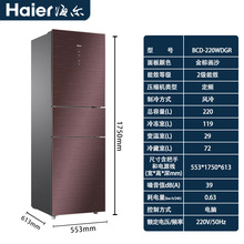 Haier/海尔 BCD-220WDGR三门冰箱风冷无霜DEO净味玻璃面板小冰箱