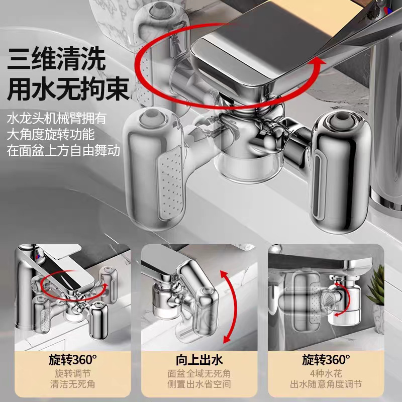 铜过滤水龙头机械臂旋转四档多功能延伸器洗手盆脸池防溅头水嘴|undefined