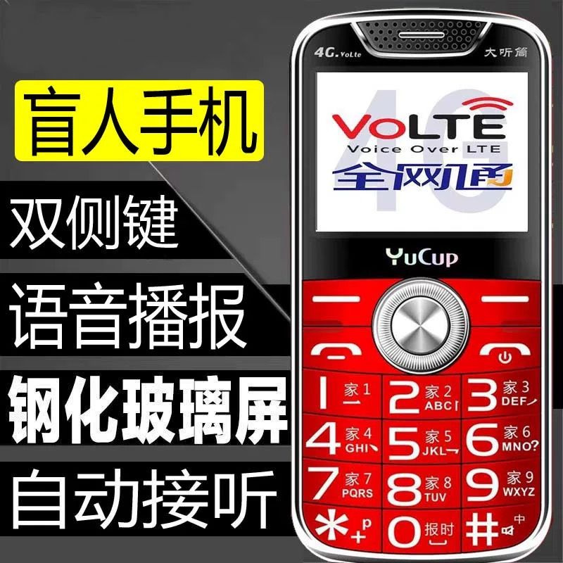노인용 4G 풀 네트워크 사이드 버튼 잠금 해제, 큰 글자, 큰 소리, 큰 버튼, 노인용 풀 보이스 킹, 사이드 버튼, 듀얼 손전등