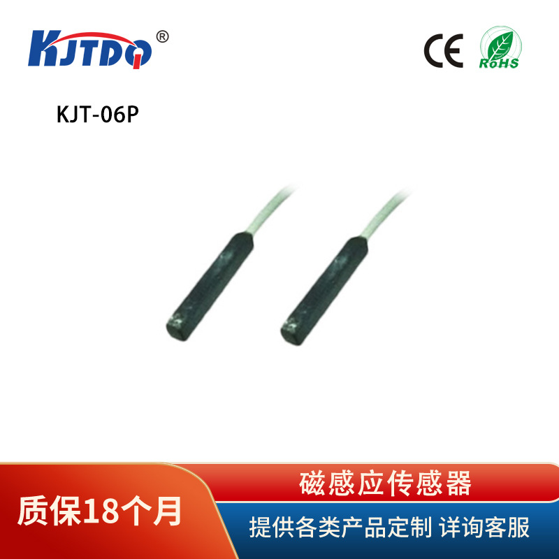 KJTDQ/凯基特 KJT-06PJY 磁性传感器 气缸传感器 检测磁性