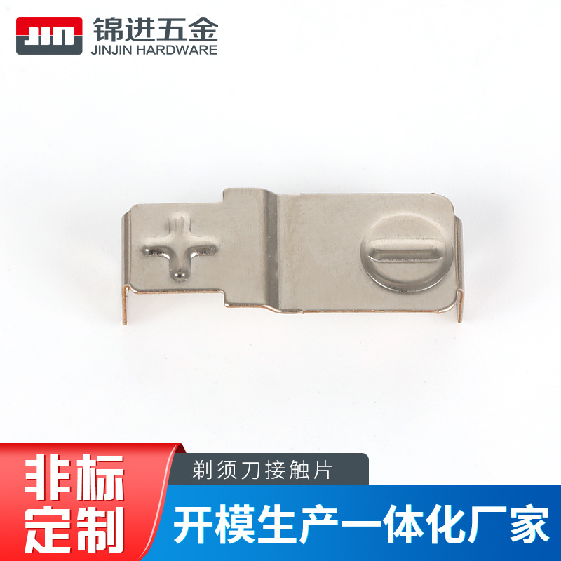 厂家生产供应电器接触弹片 插片插脚 五金弹片 冲压件加工配件