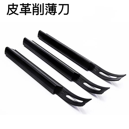 American thinning knife, manual leather carving thinner, leather thinning knife, leather tools peeling knife, leather thinning knife