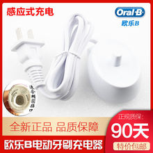 OralB/欧乐B博朗电动牙刷充电器d12 d16 d20 8900 3757充电座