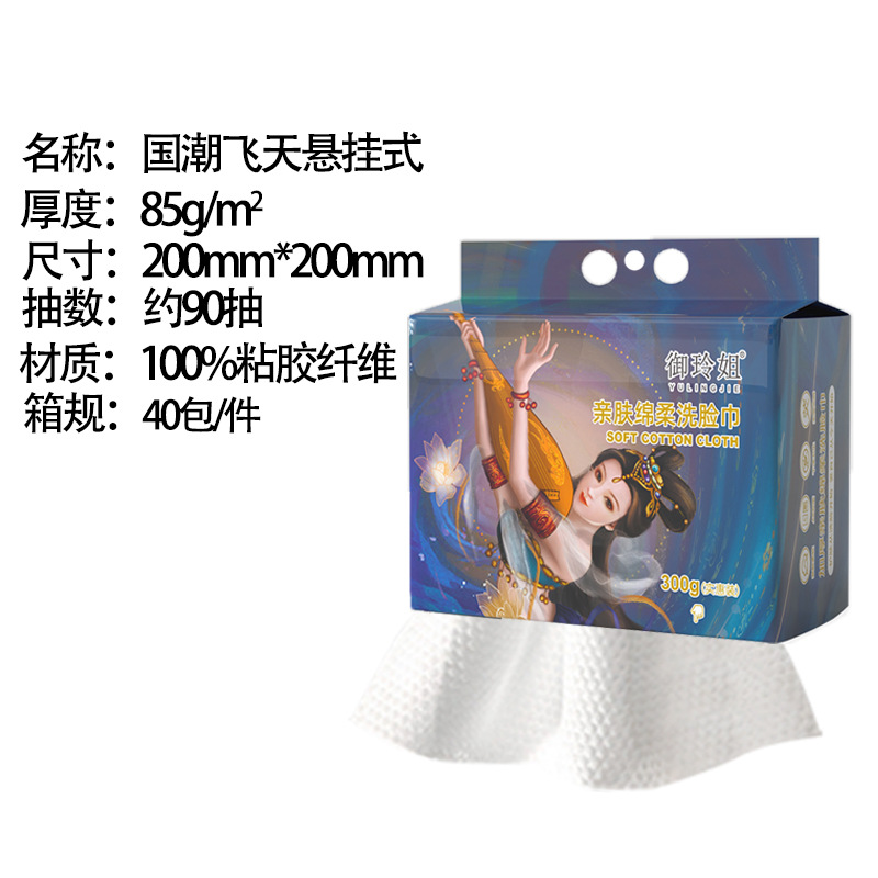 Feitian Guochao 유아용 90 펌프/20*20cm/55gsm