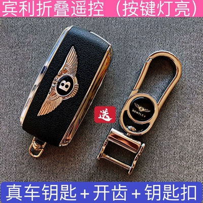 car keys of Mercedes-Benz, Car Keys - bentley-folding-key-with-circuit-board-key-fob-included