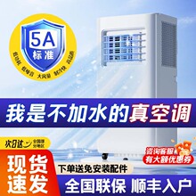 可移动空调单冷一体机冷暖冷暖家用宿舍无外机免安装小型空调