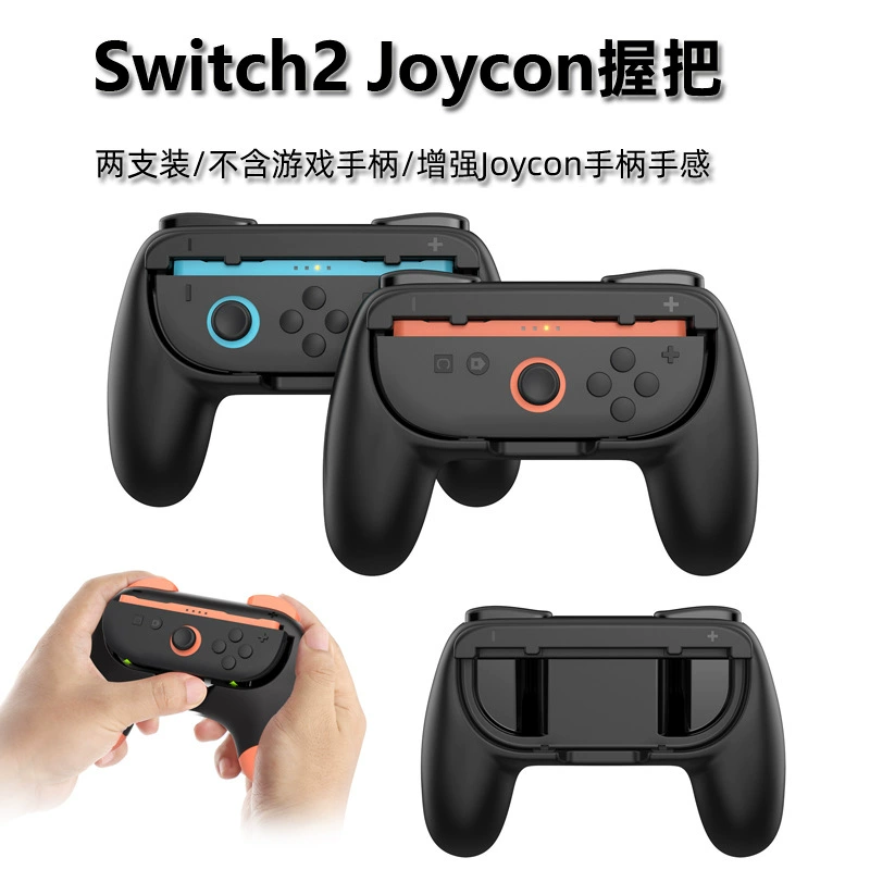 Switch2 Простая рукоять NS2 JOY-PAD левый и левый маленький рукоять ручка аксессуары TNS-3162