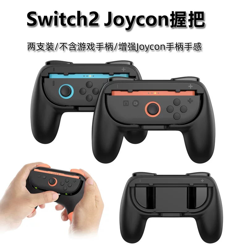 Switch2 Простая рукоять NS2 JOY-PAD левый и левый маленький рукоять ручка аксессуары TNS-3162