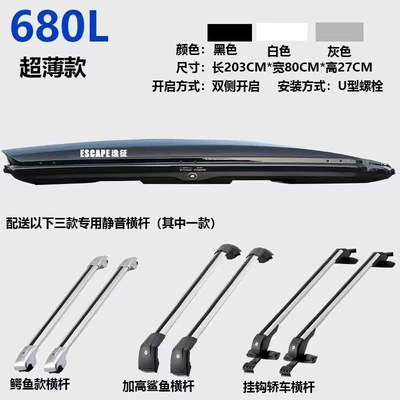 Roof box — for SUVs and sedans - huiqi-shining-black-680l-box-loading-heavy-silent-crossbar-limited-time-opening