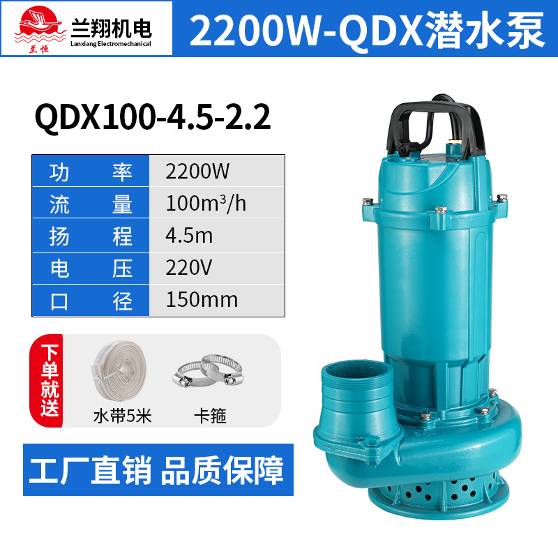 Bomba sumergible doméstica QDX 220v bomba de bombeo pequeña bomba de alta elevación bomba de riego de gran caudal agrícola